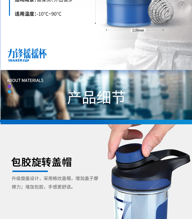 力锋摇摇杯750_16.jpg