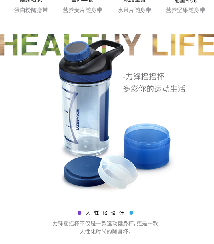 力锋摇摇杯750_12.jpg