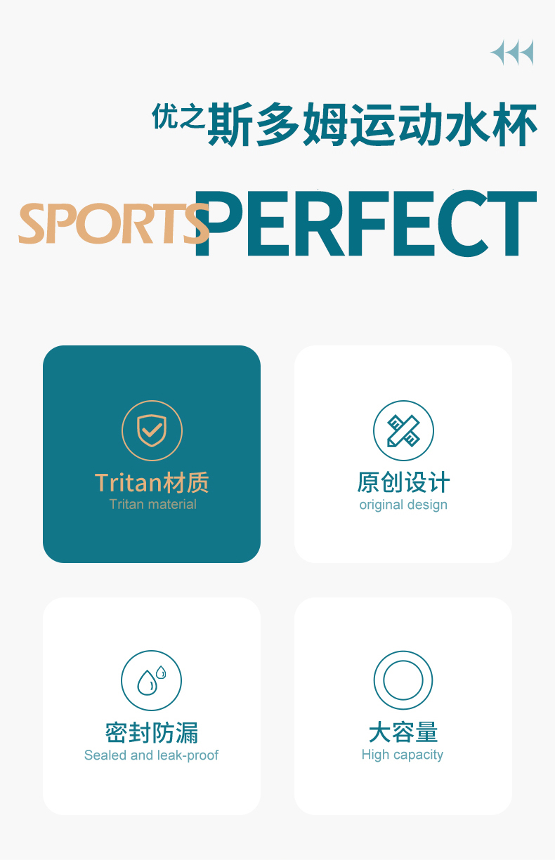 優(yōu)之斯多姆運動水杯-詳情去耐溫改動-拷貝_02.jpg