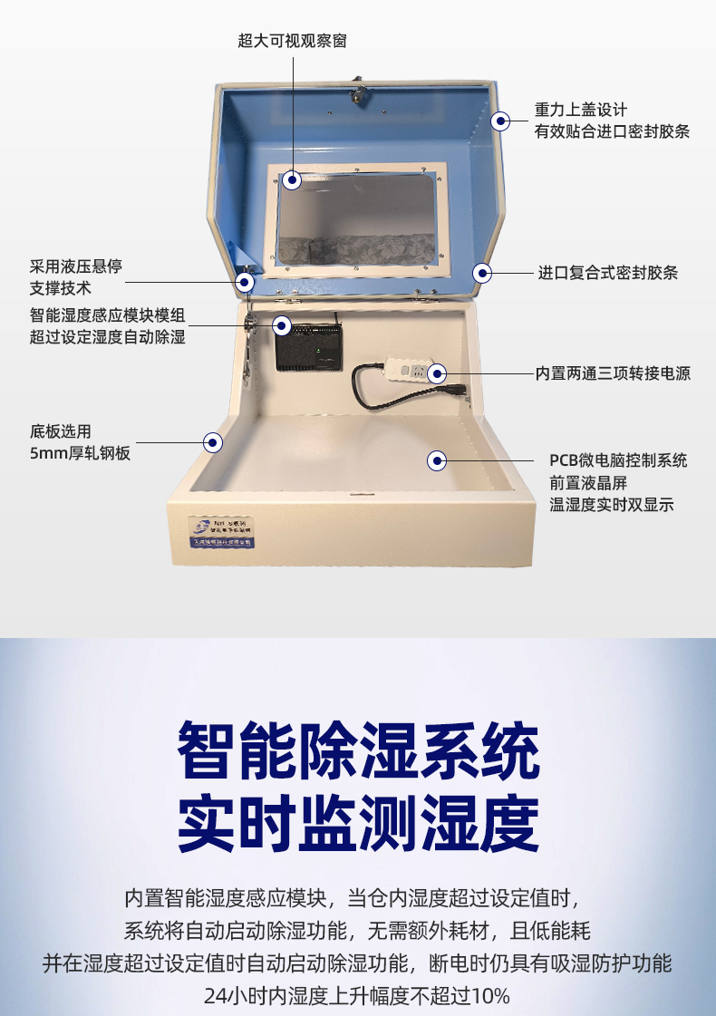 防潮箱_08.jpg