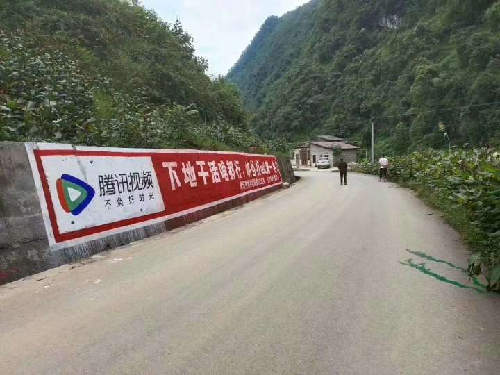 洛陽墻體廣告.jpg