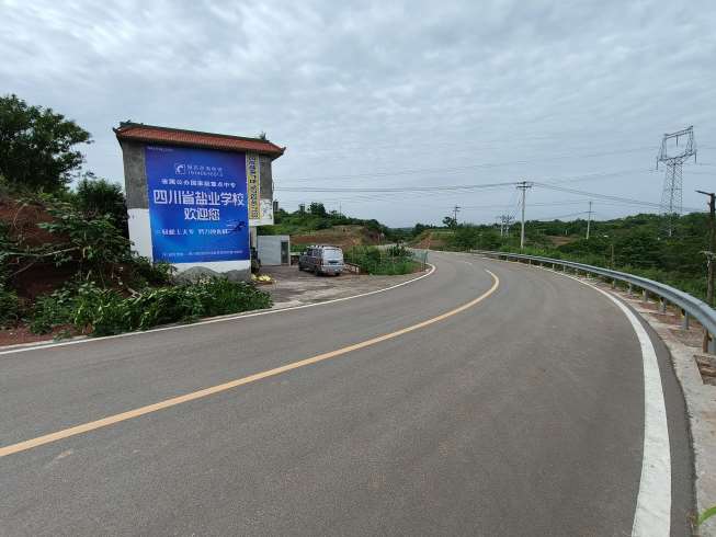 盐业学校四川地区喷绘精选照片2.jpg