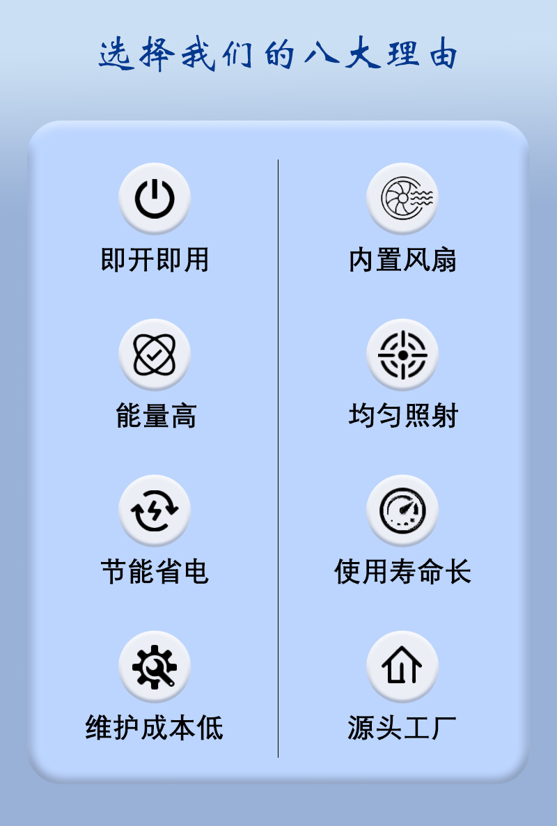 2-選擇我們的8大理由.jpg