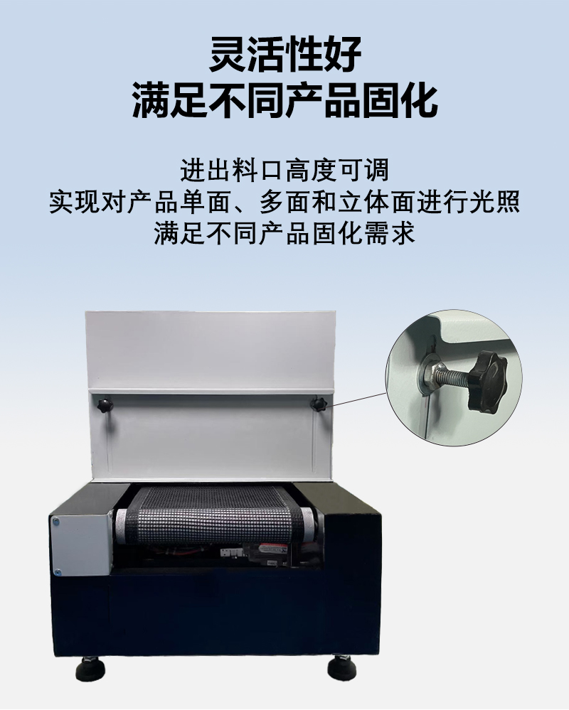 6-靈活性好 滿足不同產(chǎn)品固化.jpg
