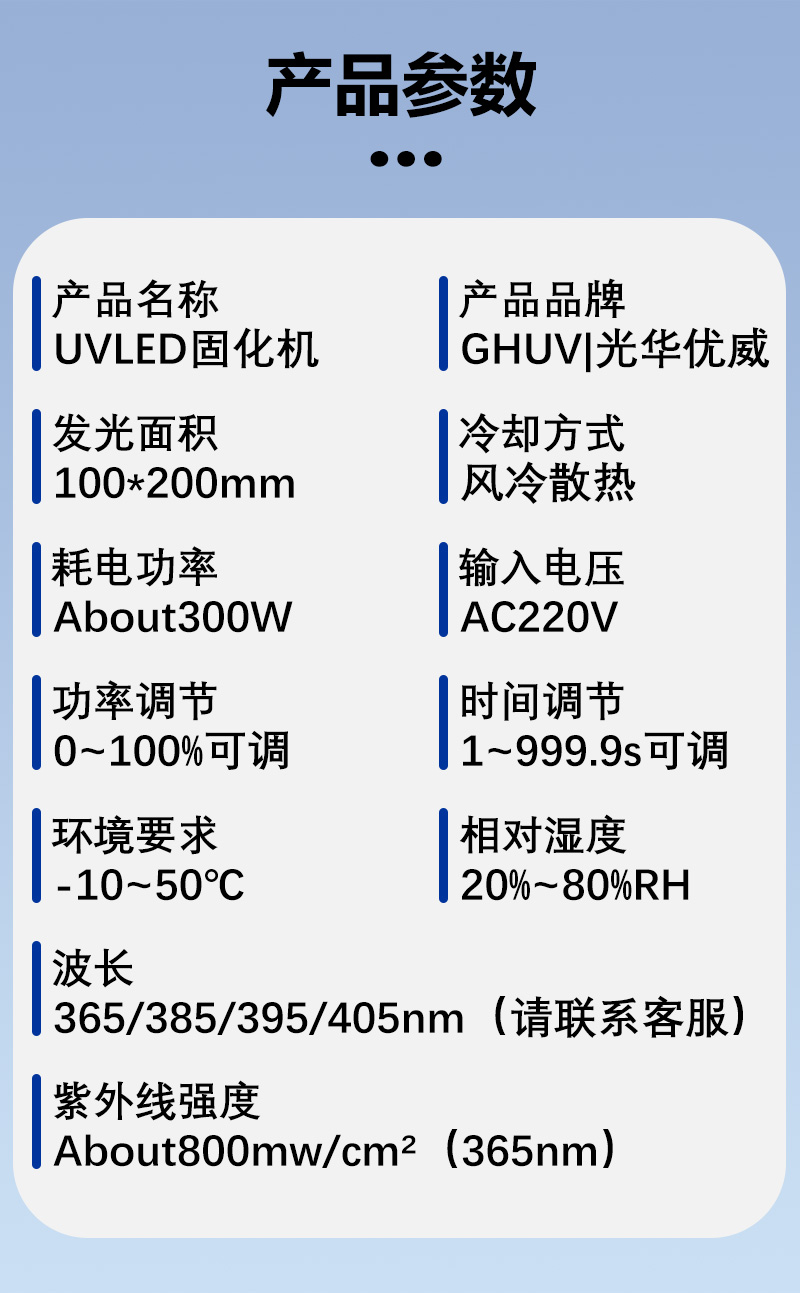 6-產(chǎn)品參數(shù).jpg