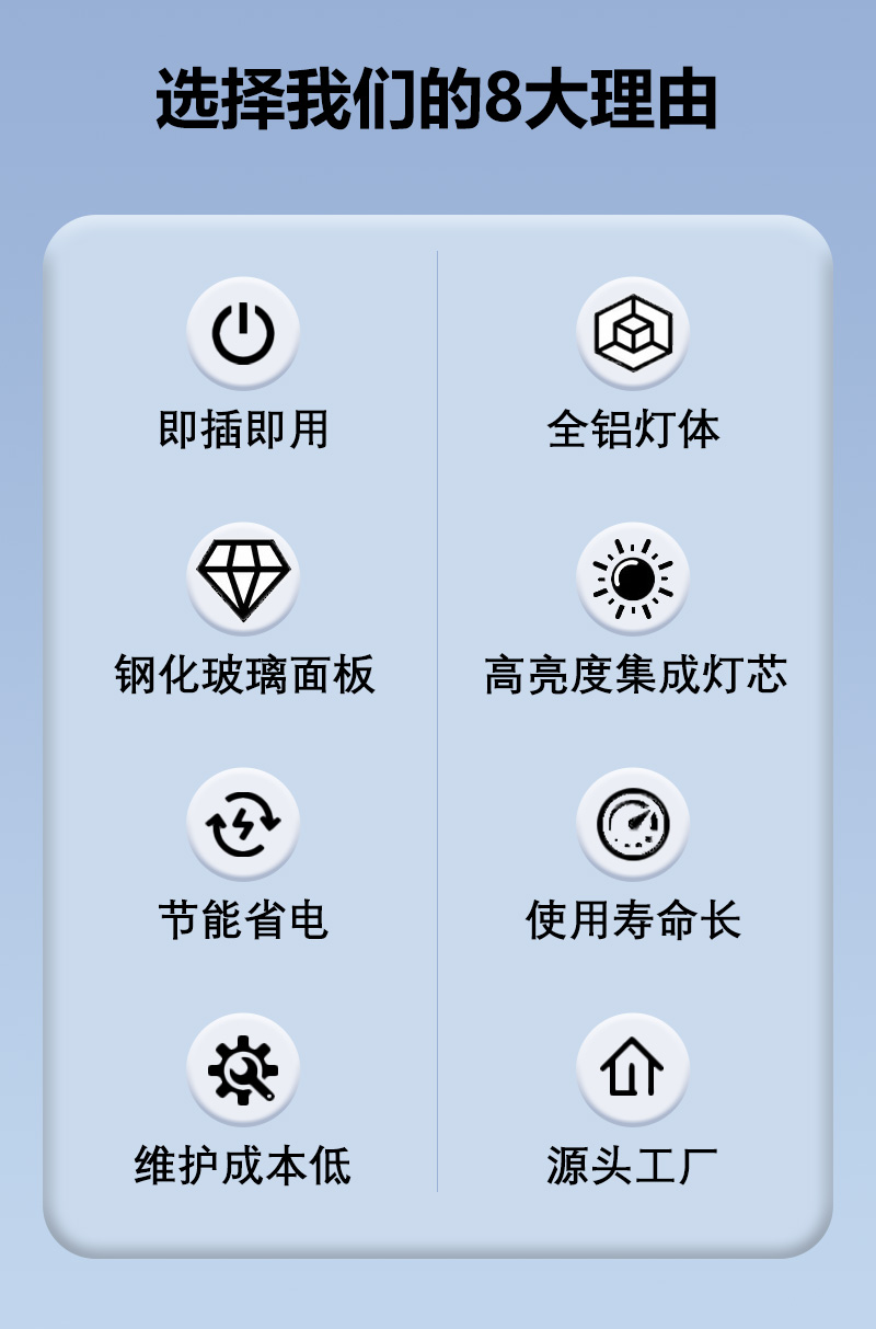 2-選擇我們的8大理由.jpg