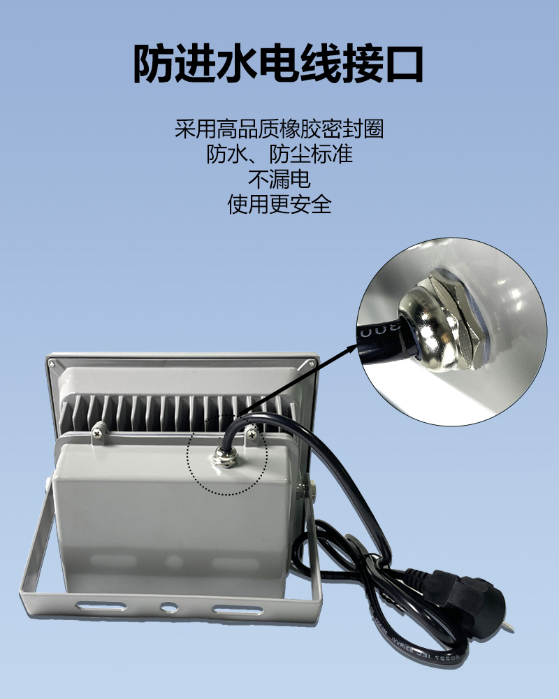 6-防進(jìn)水電線接口.jpg