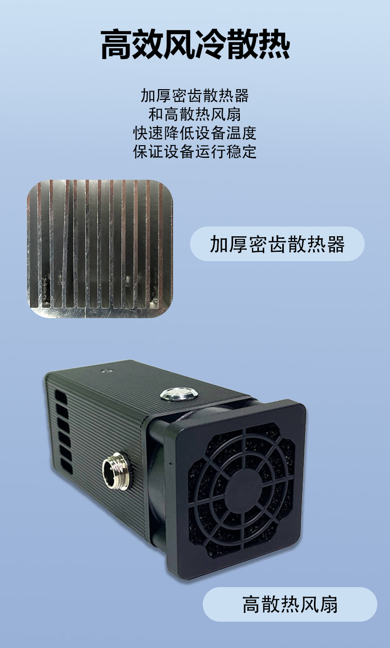 4-风冷散热.jpg