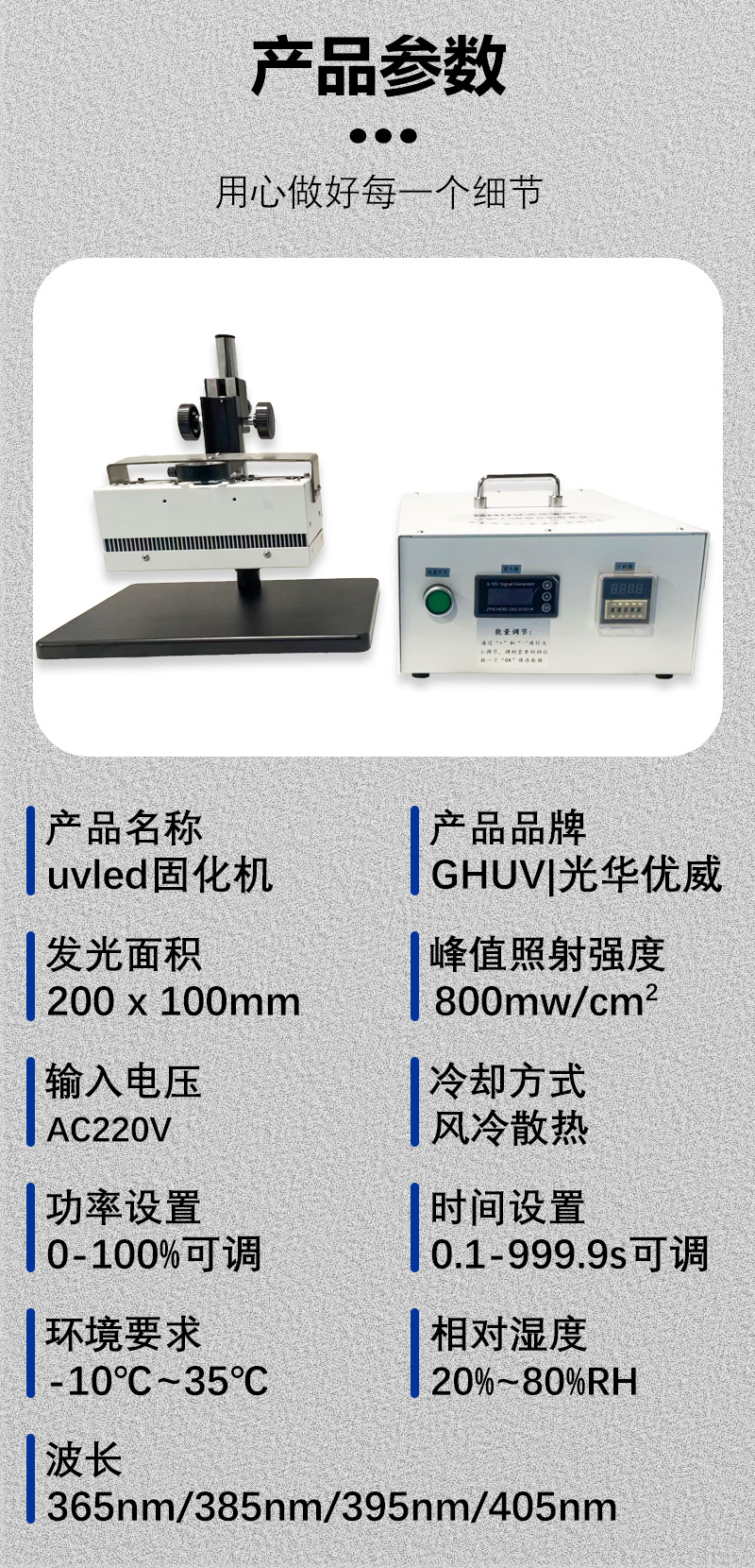 6-产品参数.jpg