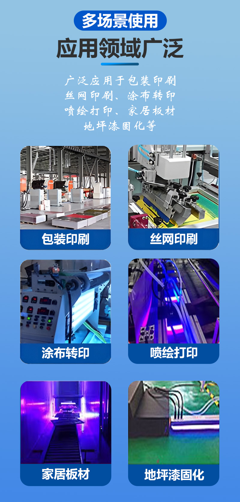 3-應用領(lǐng)域廣泛.jpg