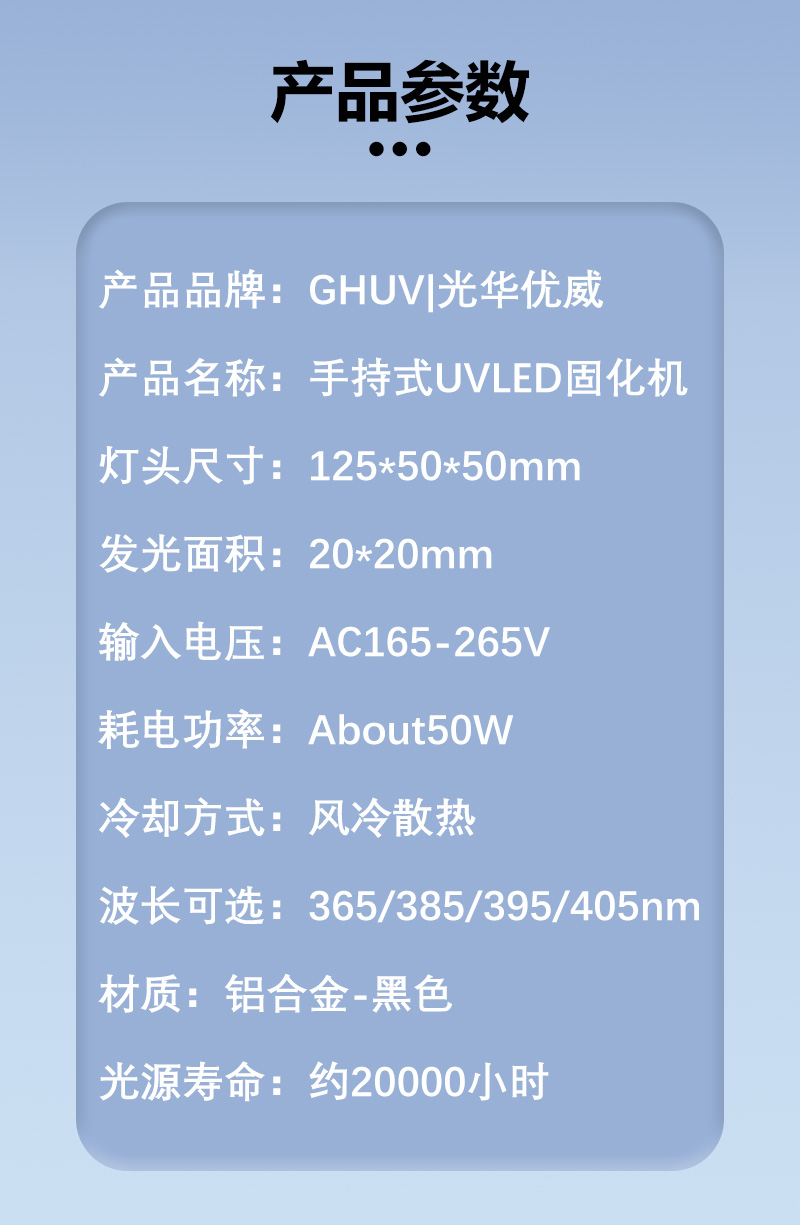 9-产品参数.jpg