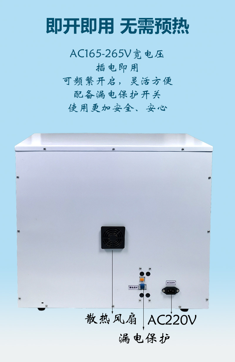 9-即開即用 無需預(yù)熱.jpg
