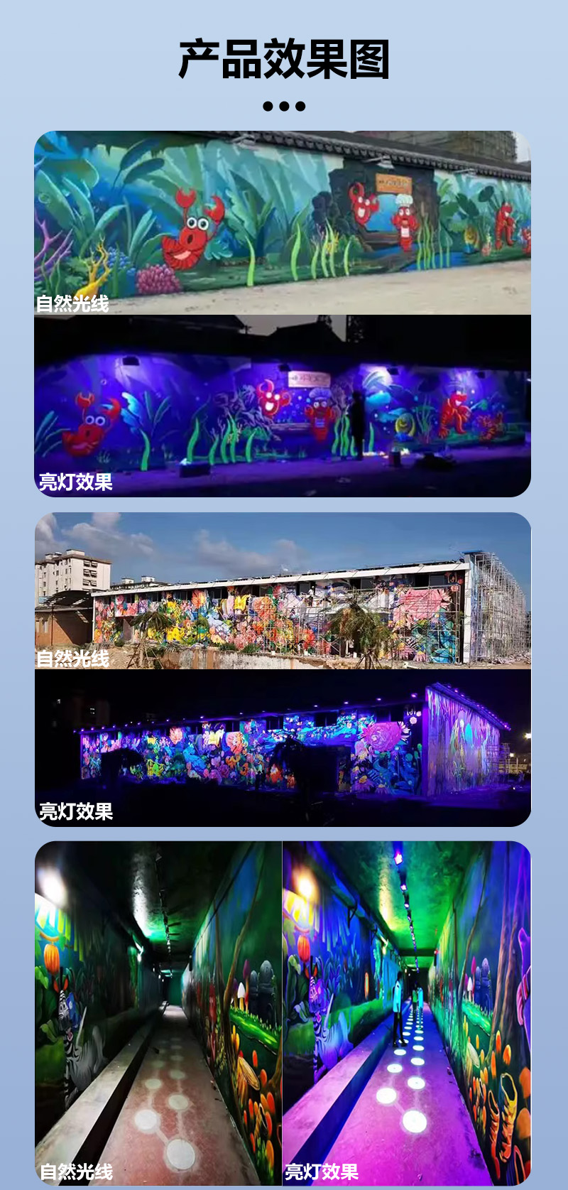 13-產(chǎn)品效果展示1.jpg