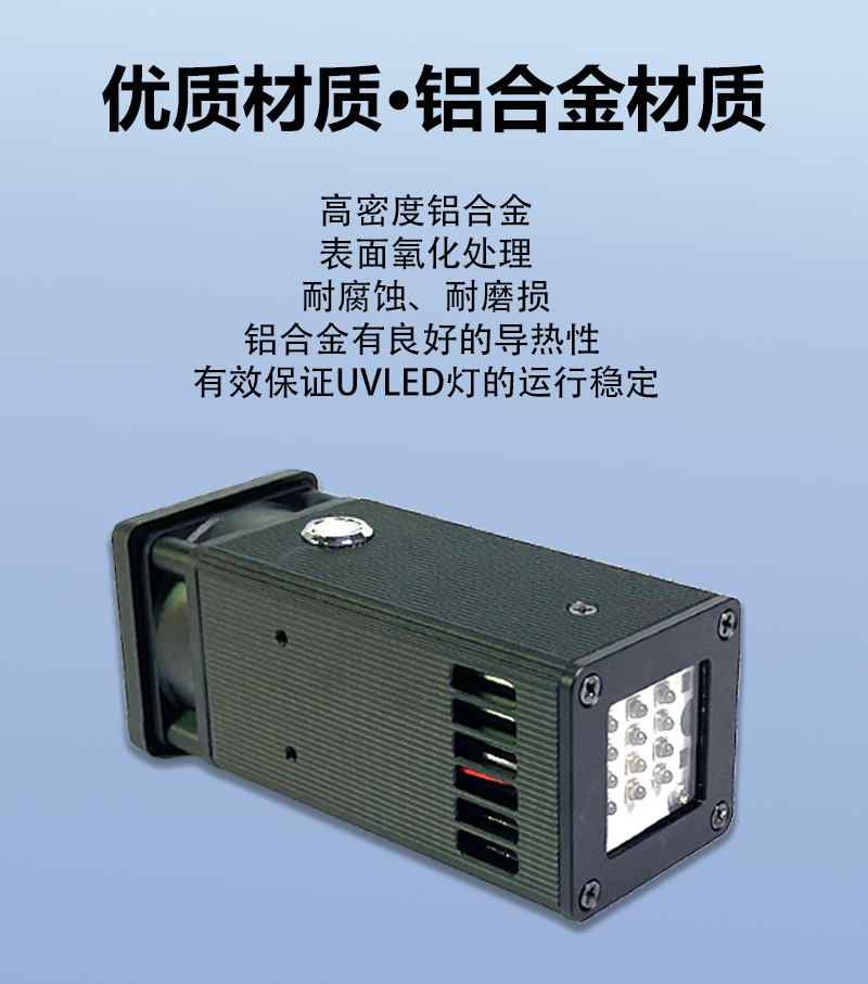 6-优质材质·铝合金材质.jpg