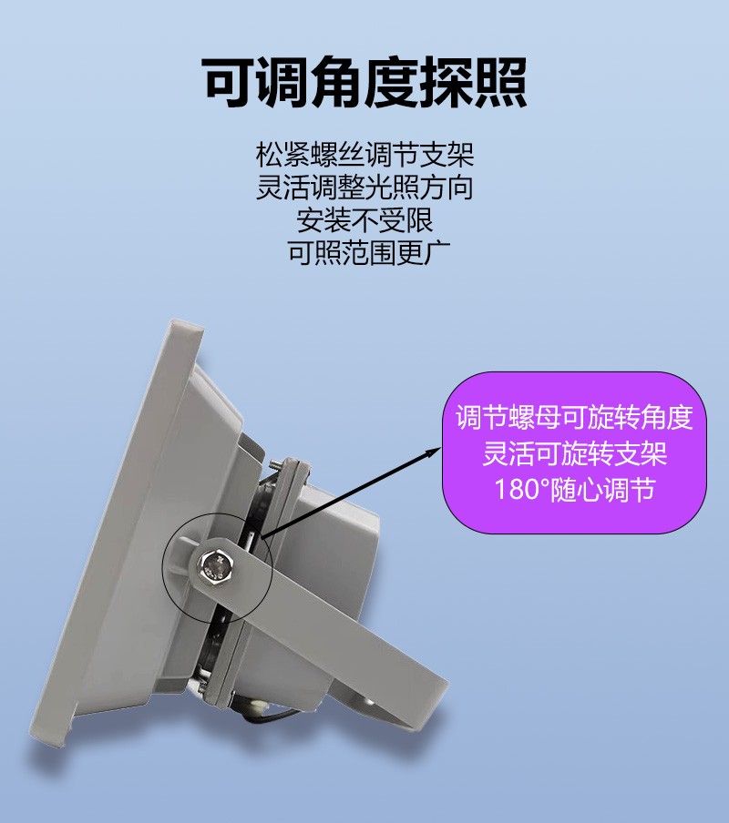 7-可調(diào)角度探照.jpg
