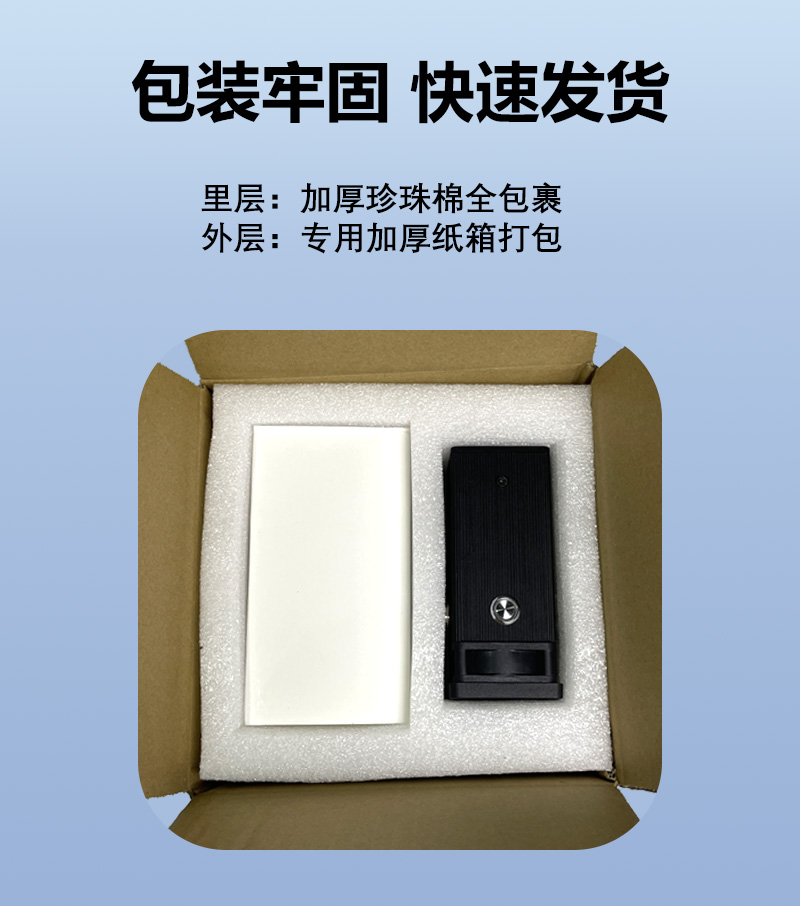 8-包装牢固，快速发货.jpg