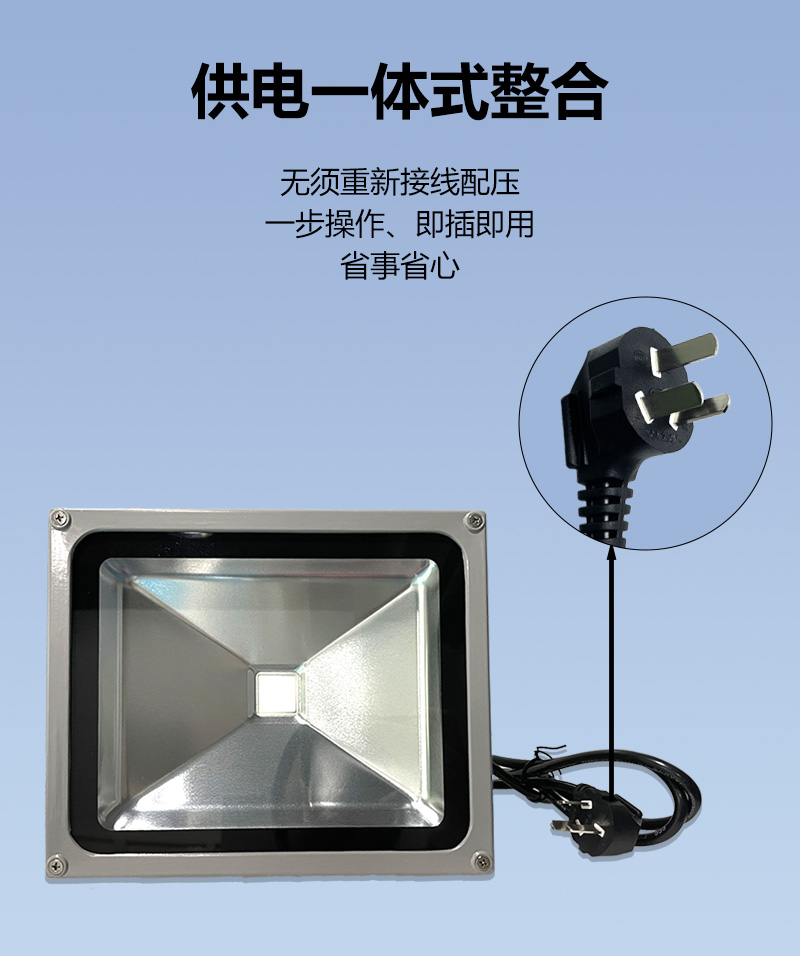 8-供電一體式整合.jpg