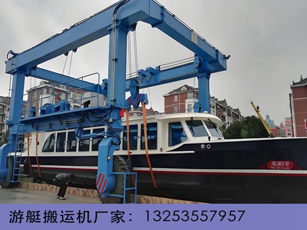 游艇搬運(yùn)機(jī) (1).jpg