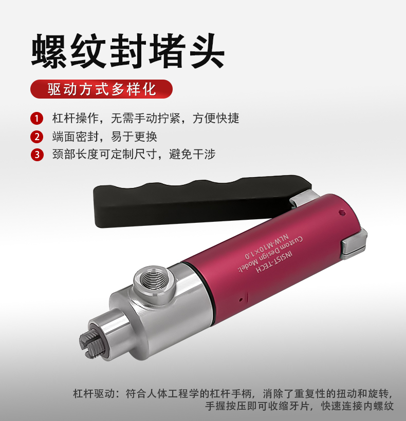 氣密性檢測(cè)接頭.jpg