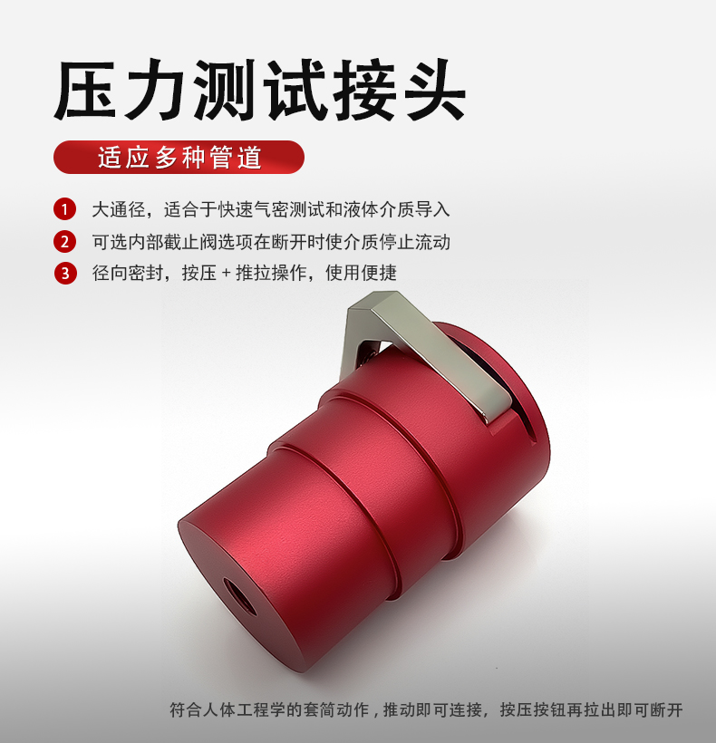 快速封堵頭.jpg
