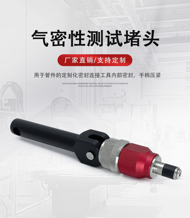 氣壓測(cè)試接頭.jpg