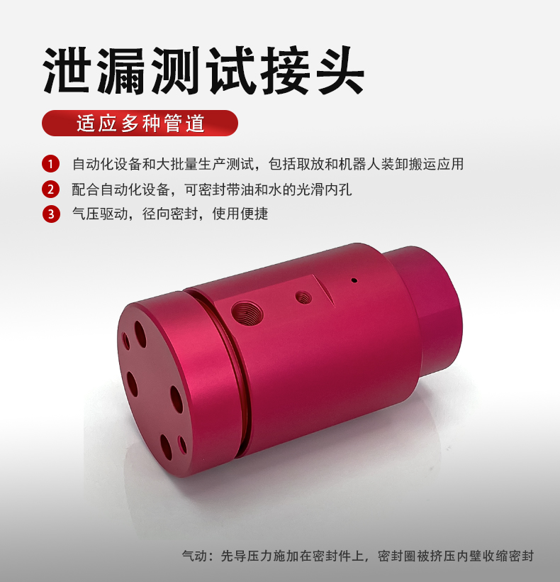 压力测试接头.jpg