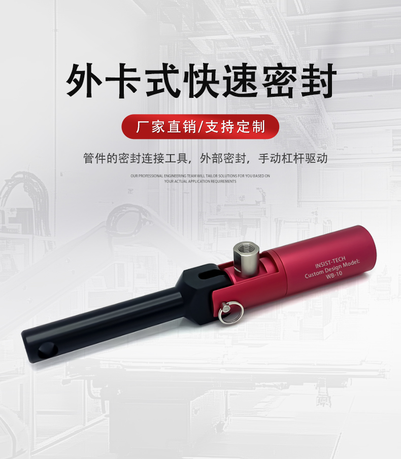 試漏堵頭.jpg