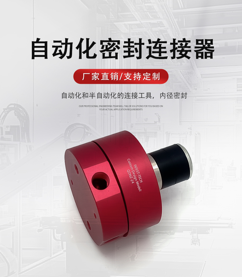 泄漏測試接頭.jpg