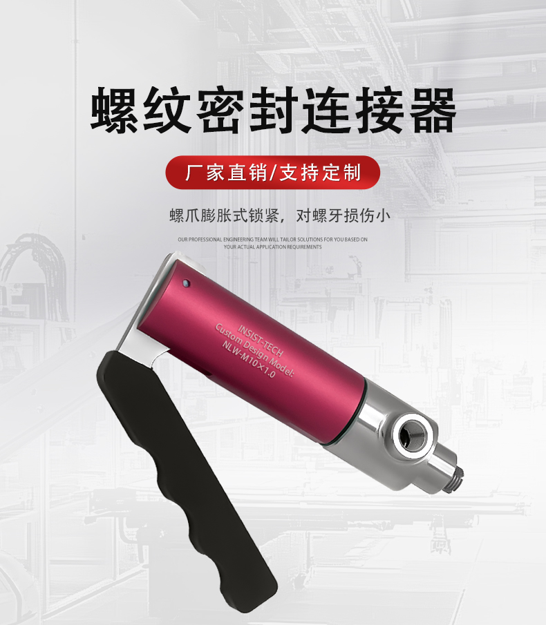 螺紋測(cè)壓接頭.jpg