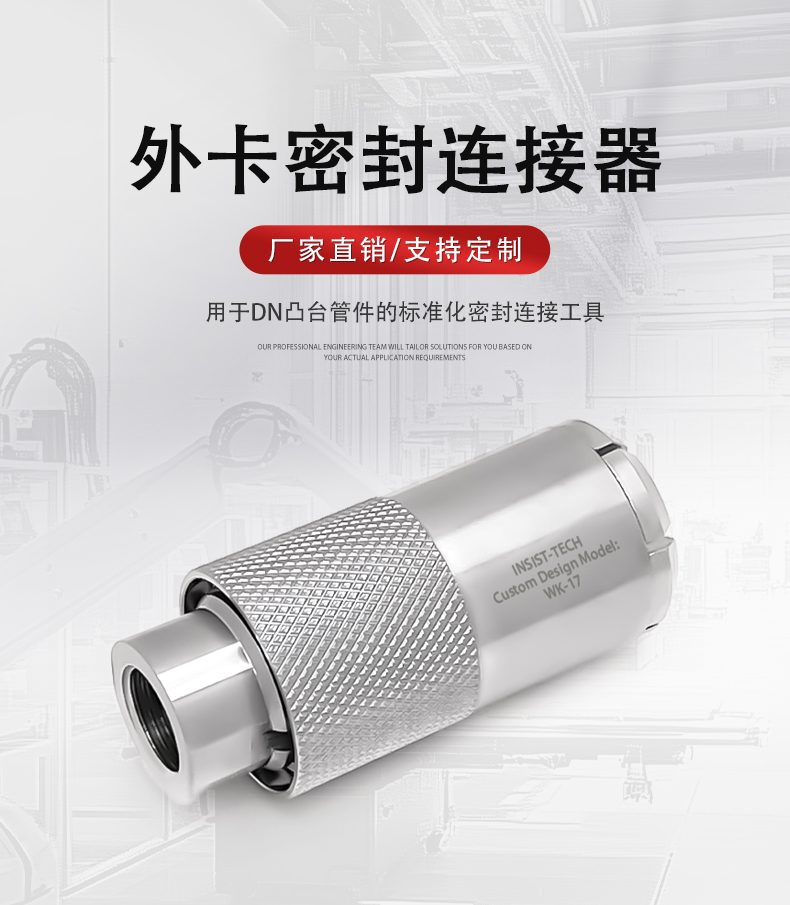 檢漏快速連接器.jpg
