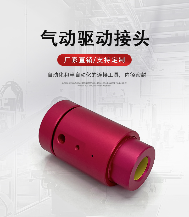 快速密封接头.jpg