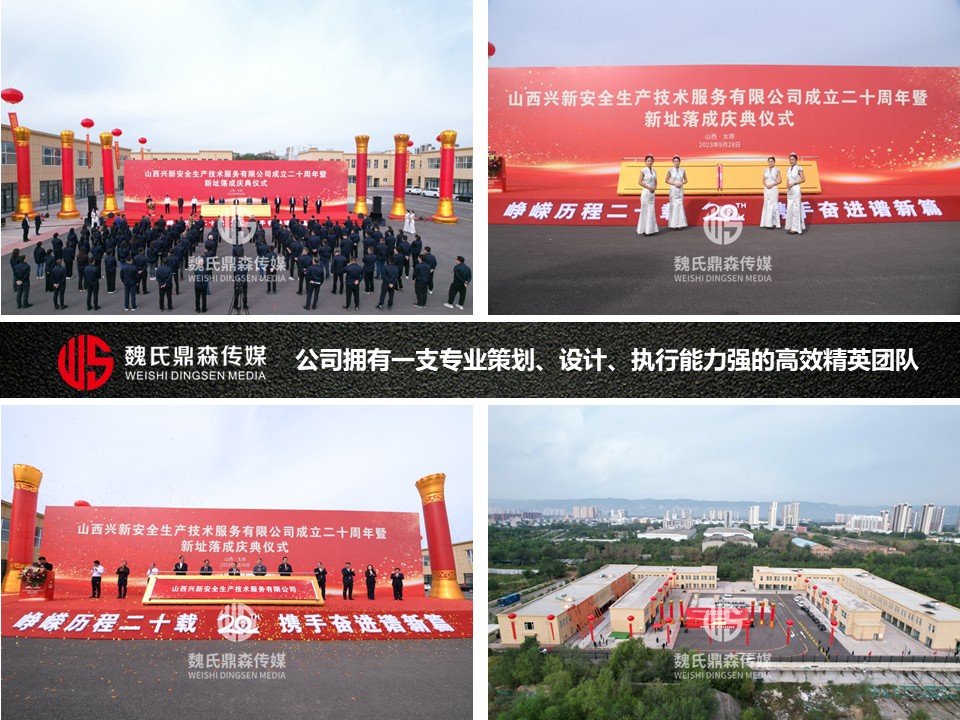 庆典策划 (8).JPG