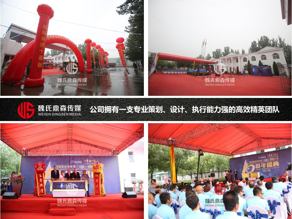 庆典策划 (4).JPG