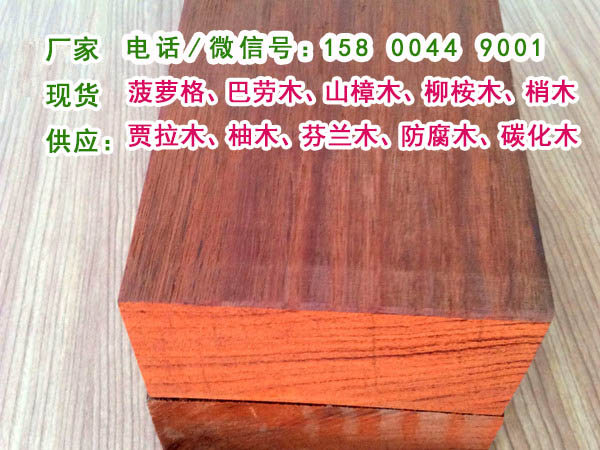 贾拉木板材158.jpg
