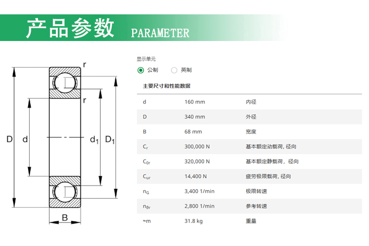 6332-M-C4规格参数.jpg
