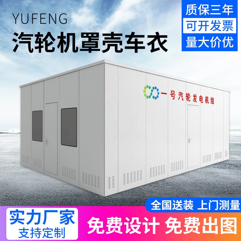 汽輪機(jī)罩殼002.jpg