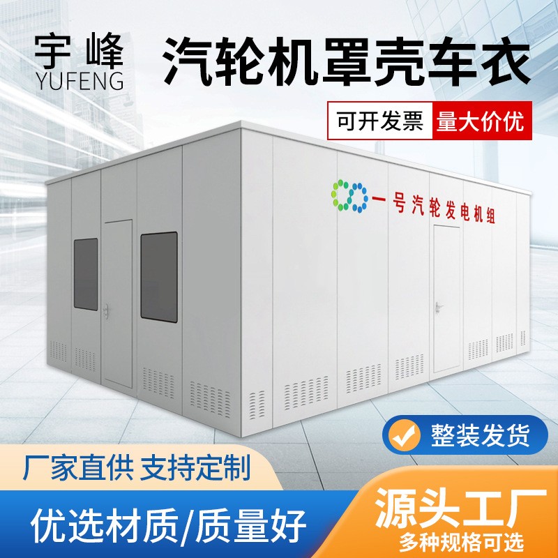 汽輪機(jī)罩殼001.jpg