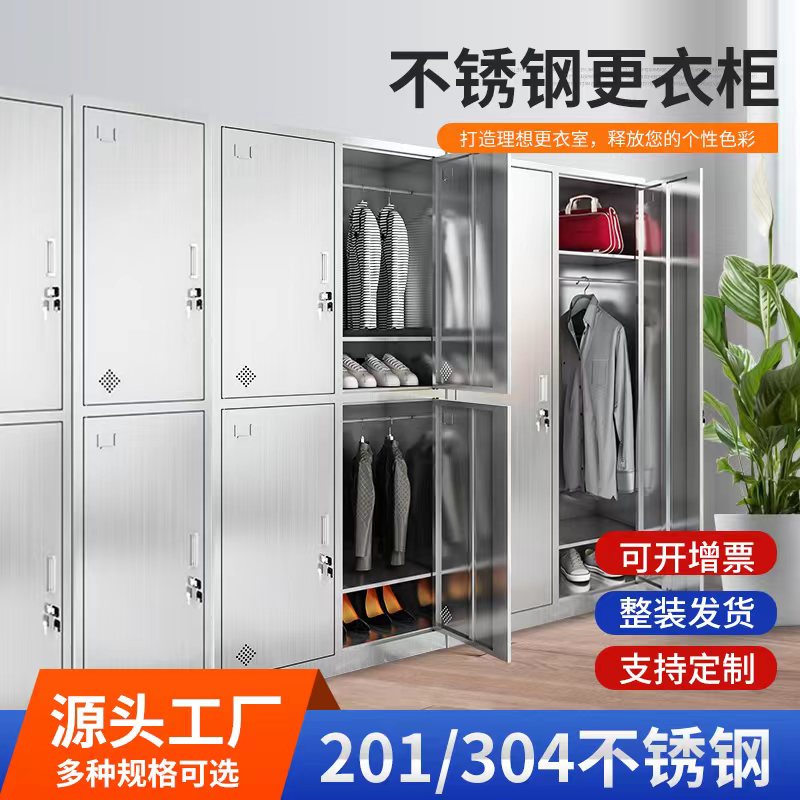 不銹鋼更衣柜1.jpg
