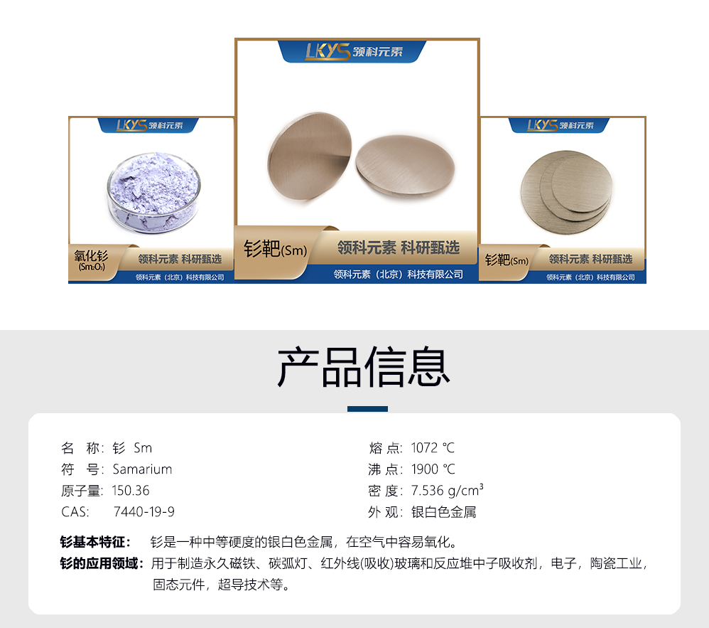 釤-產品信息.png