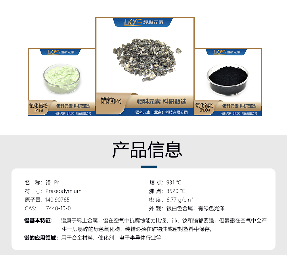 鐠-產(chǎn)品信息.png