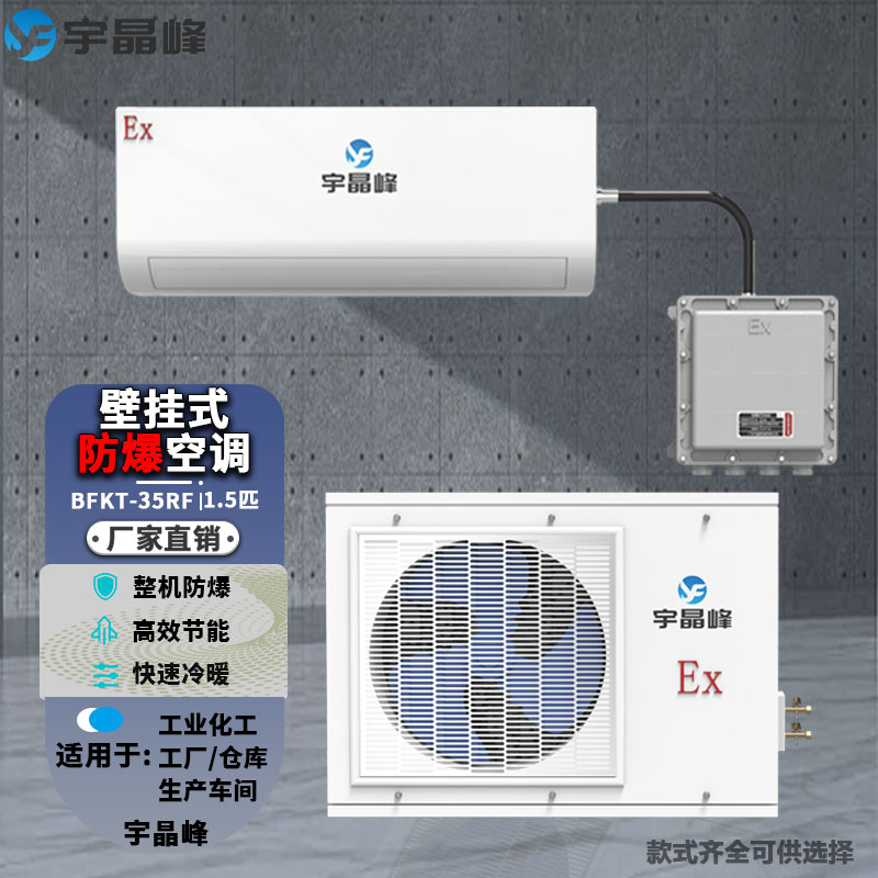 防爆1.5.jpg