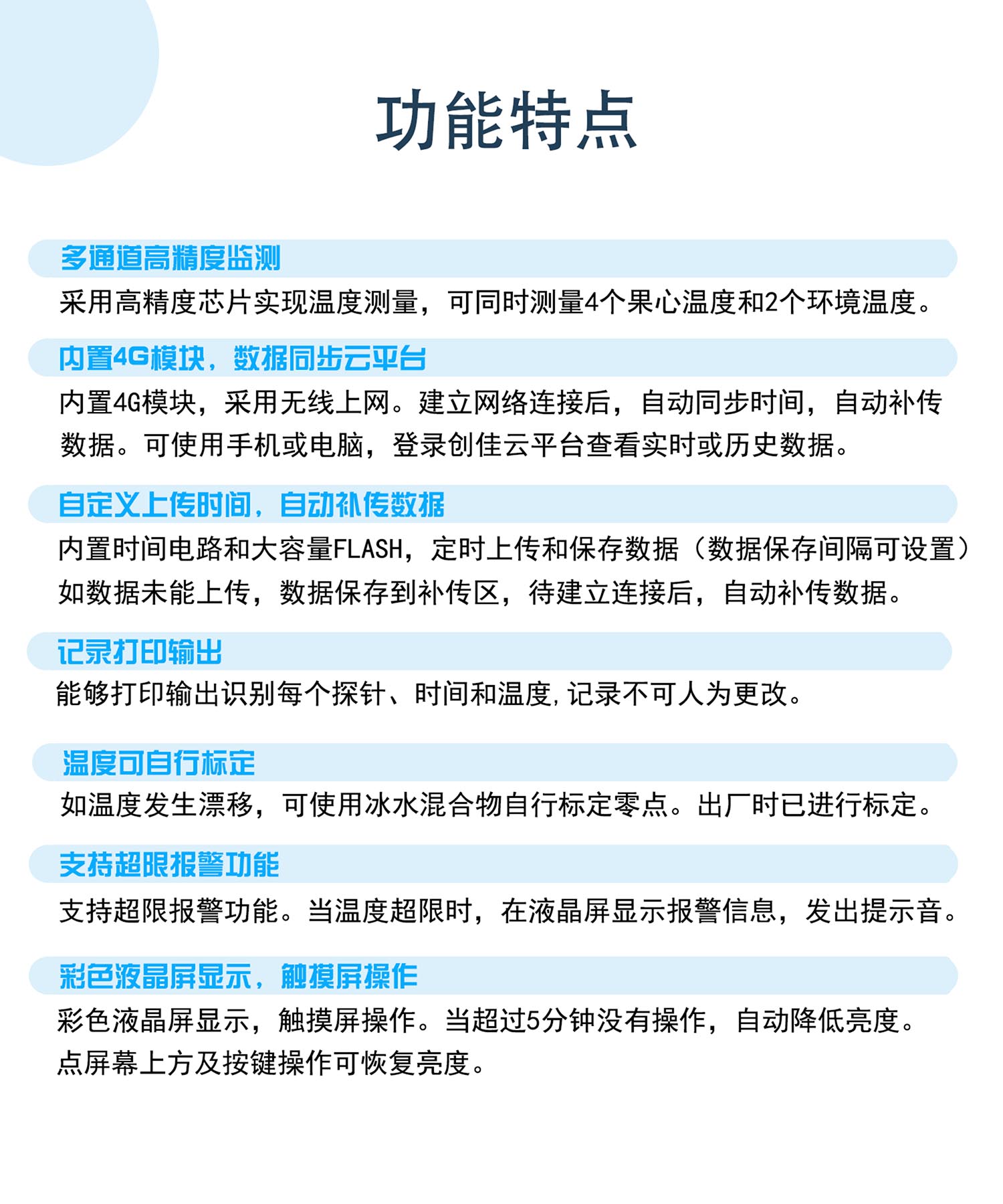 3功能特點(diǎn).jpg