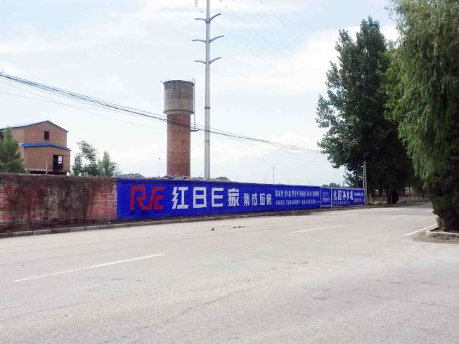 墻體廣告 (81).JPG