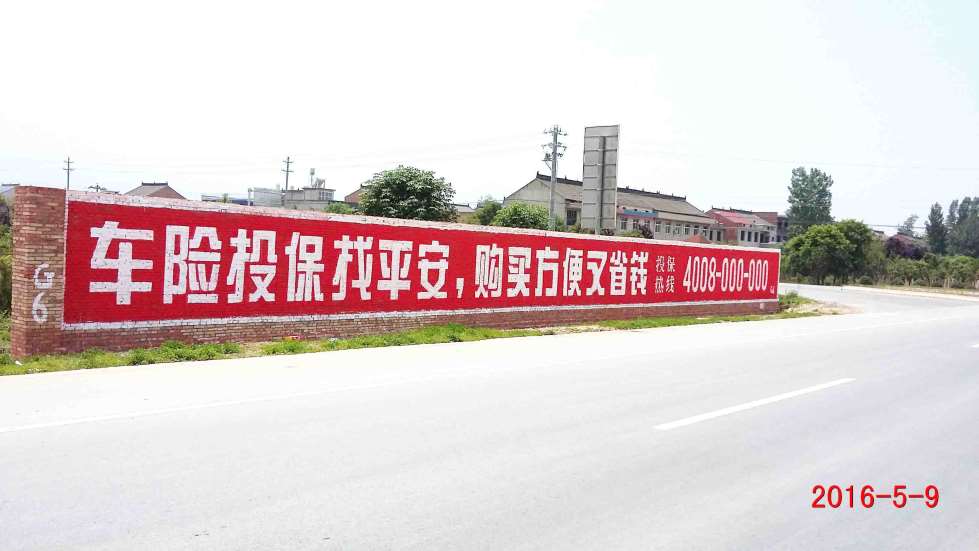 墻體廣告 (77).jpg