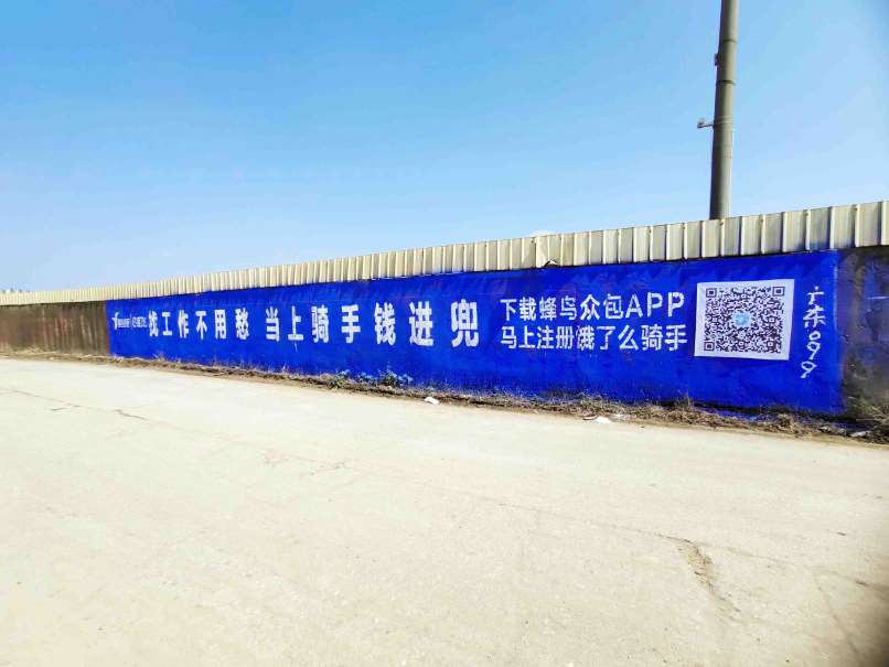 墻體廣告 (45).jpg
