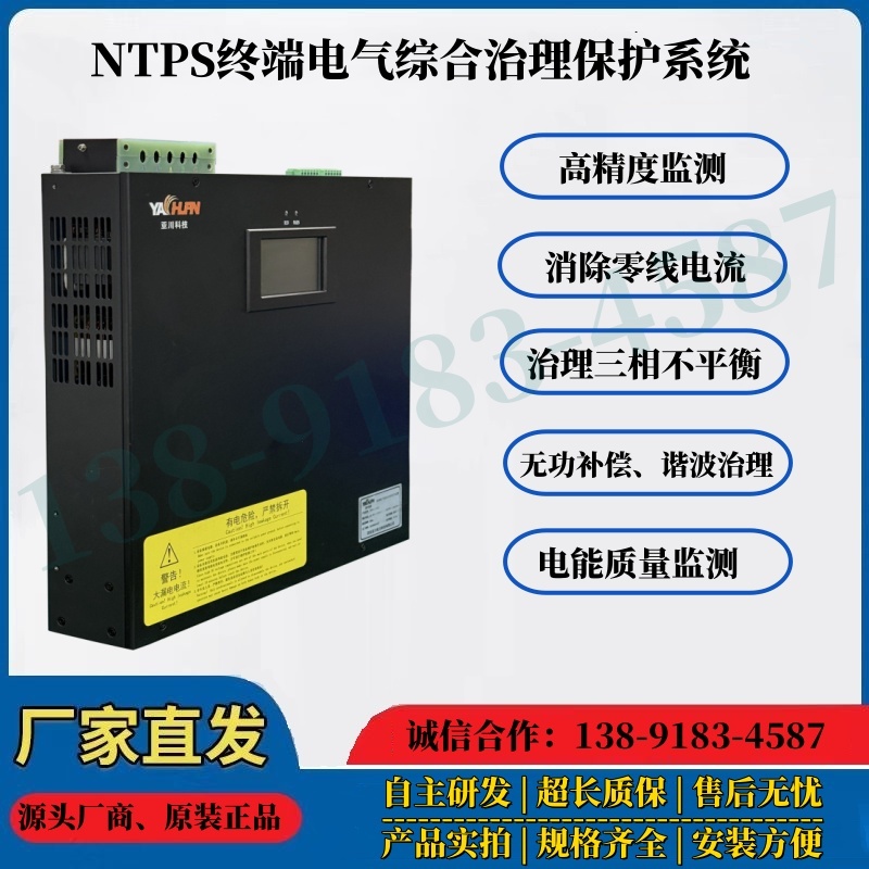 NTPS 終端 加水印.jpg