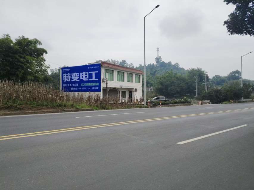 公元管道宜宾地区喷绘墙体广告精选照片 (7).jpg