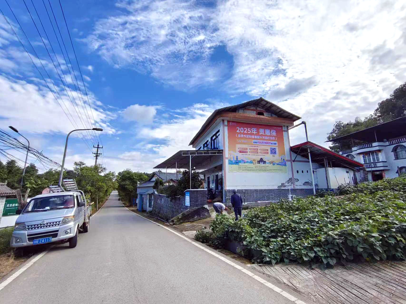 貢惠保自貢地區(qū)噴繪墻體廣告精選照片 (4).jpg