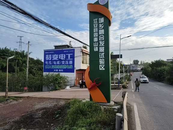 公元管道宜宾地区喷绘墙体广告精选照片 (4).jpg