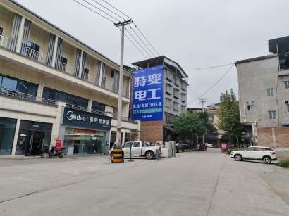 公元管道宜宾地区喷绘墙体广告精选照片 (6).jpg